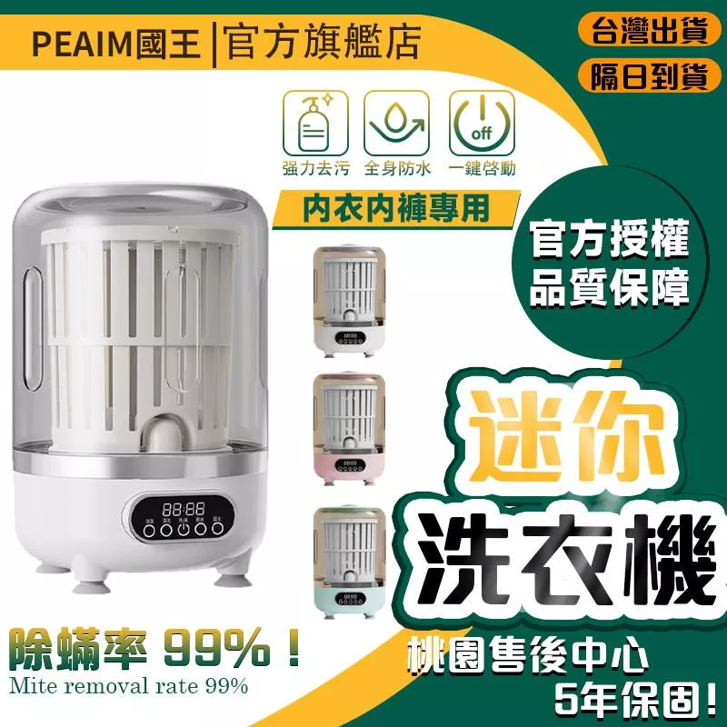 🔥台灣出貨&洗脫一體🔥迷你洗衣機 無線洗衣機 内褲洗衣機 襪子洗衣機 USB洗衣機  隨身洗衣機 免安裝洗衣機 可脫水