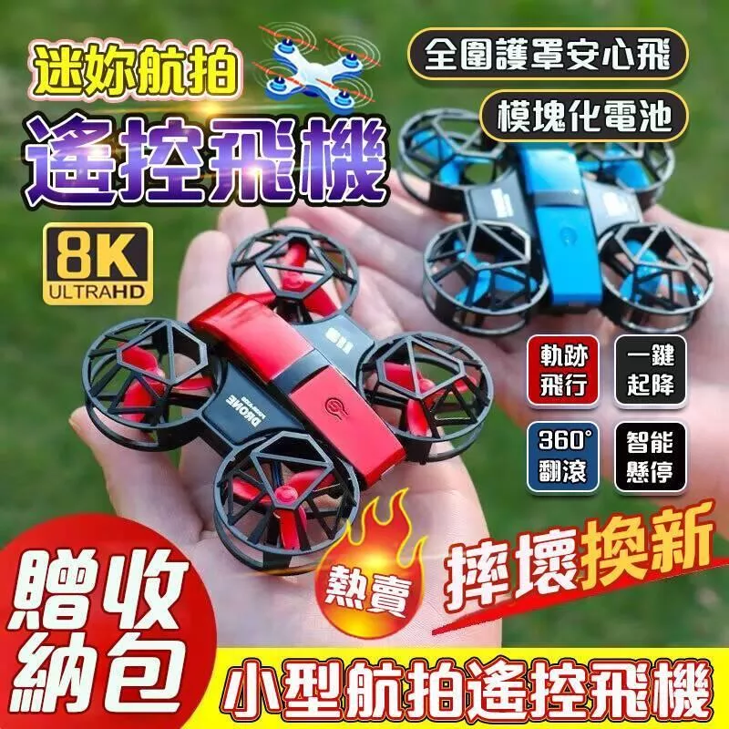 隔日達【免運】兒童玩具 遙控飛機 模塊化電池 兒童飛機 小型飛機  交換禮物 兒童禮物 LED夜航 交換禮物 送禮必備