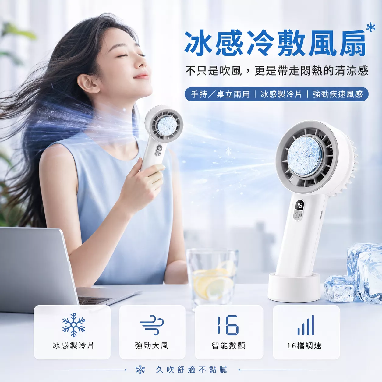 限時特賣】製冷風扇 冰鼠風扇 冰敷小風扇 手持風扇 手持小冰扇 黑科技半導體冰敷風扇 手持小風扇