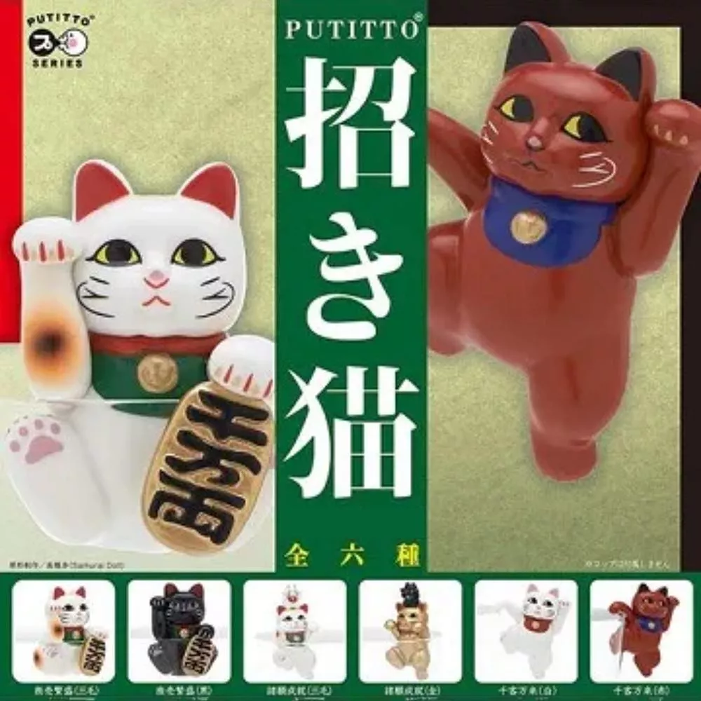 ArtLife @ KITAN CLUB 2016 奇譚クラブ PUTITTO 招き猫 開運招福 縁起物 招財貓 扭蛋