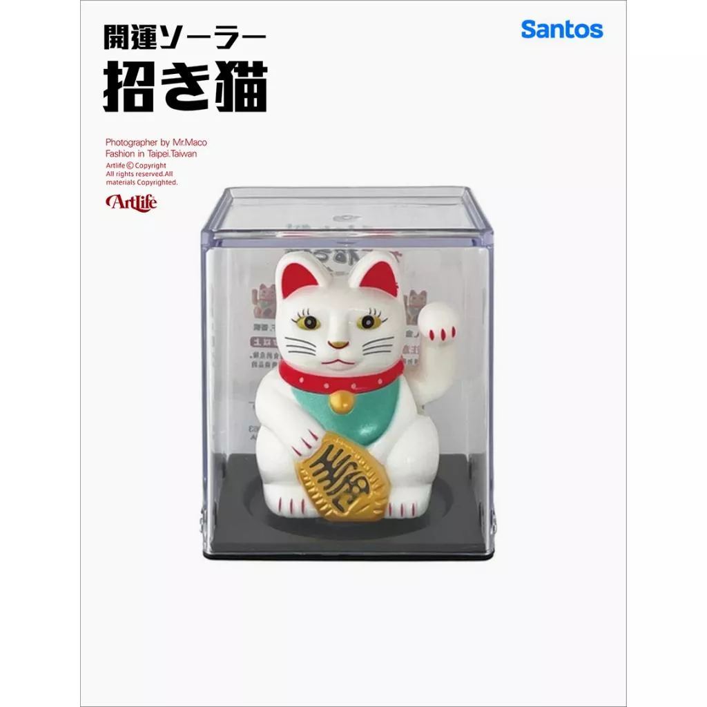 Artlife @ SANTOS 開運ソーラー 招き猫 金運招き金 縁起物 SOLAR LUCKY CAT 招財貓
