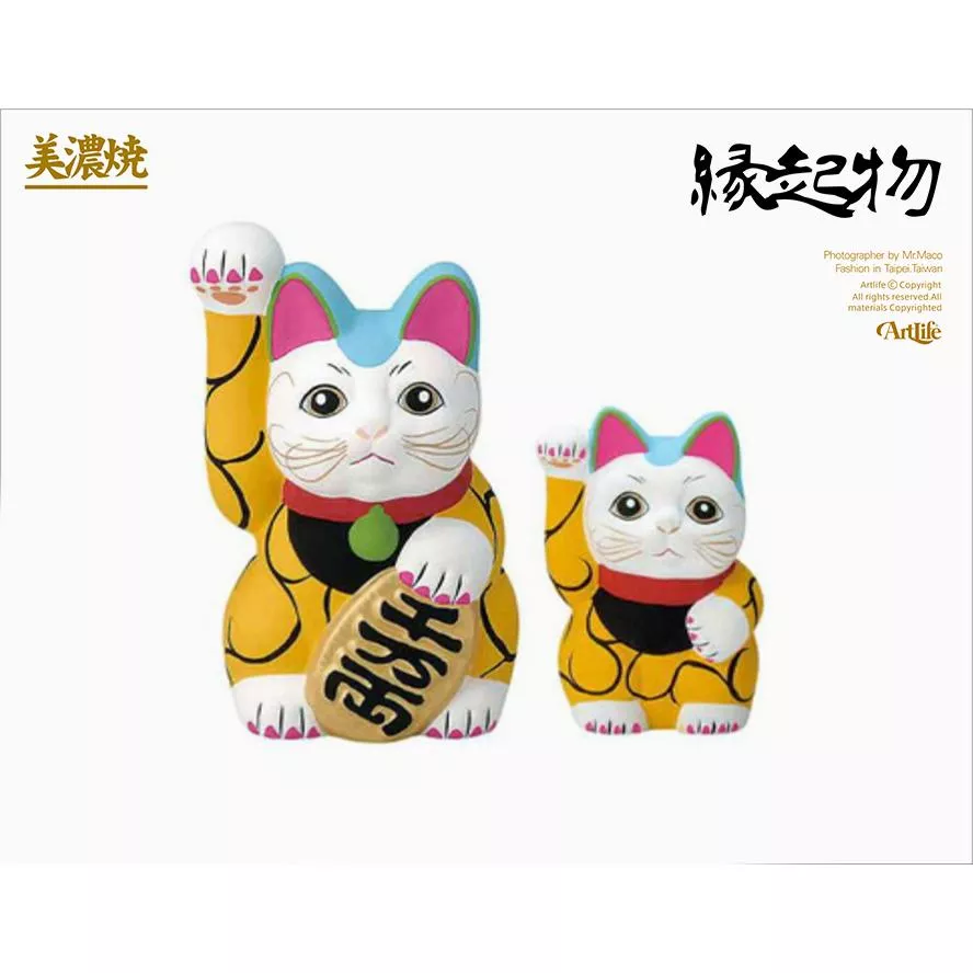 Artlife @ 美濃焼 千万両 親子唐草 招き猫 ねこ 縁起物 日本の伝統 イエロー 招財貓