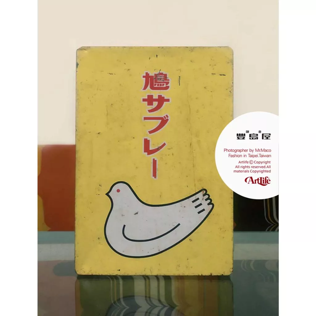 Artlife @ 鳩サブレー 鎌倉 豊島屋 鉄缶 昭和レトロ 古道具 当時物 鐵皮盒