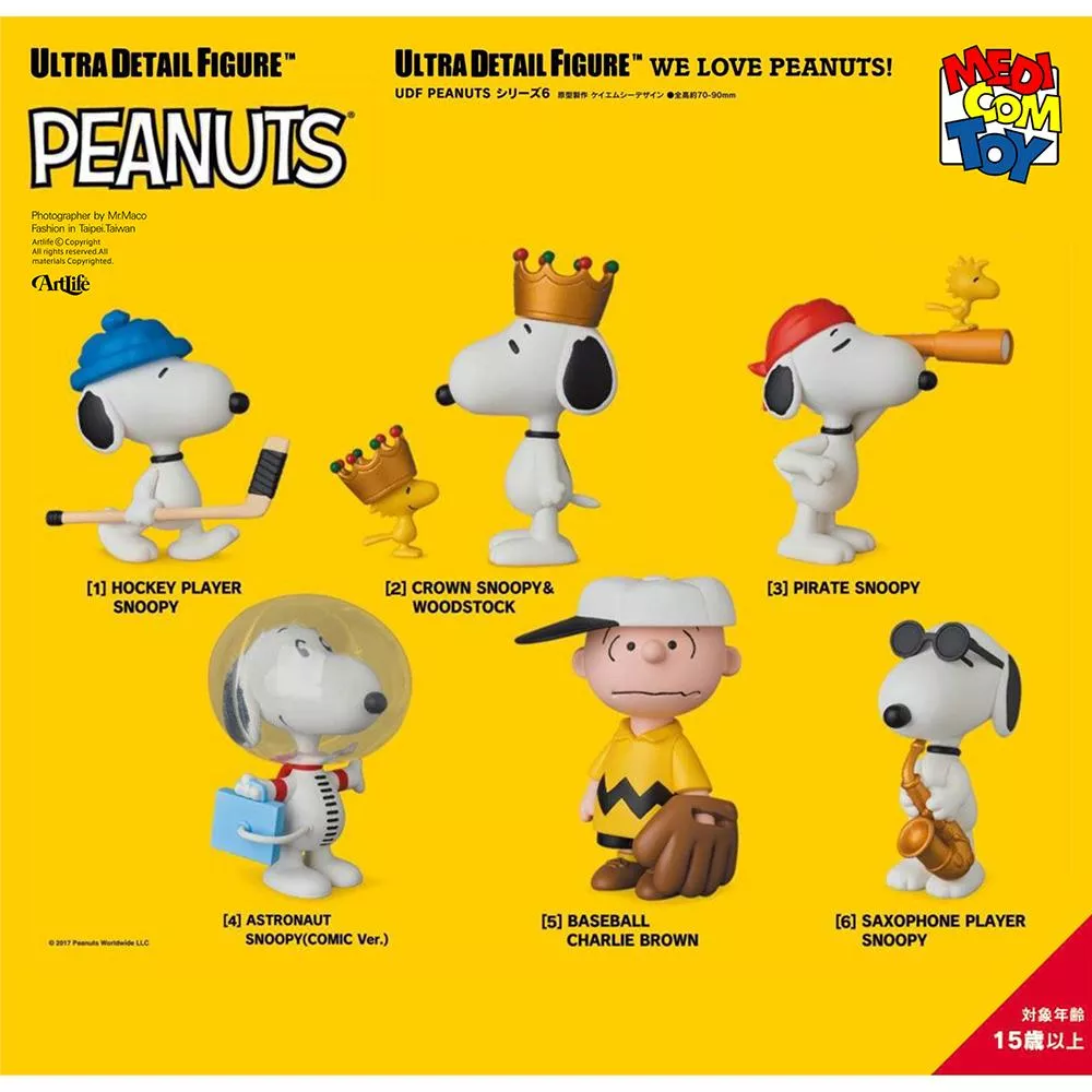 Artlife ㊁ MEDICOM UDF シリーズ6 PEANUTS SNOOPY 查理布朗 太空人 史努比 單品