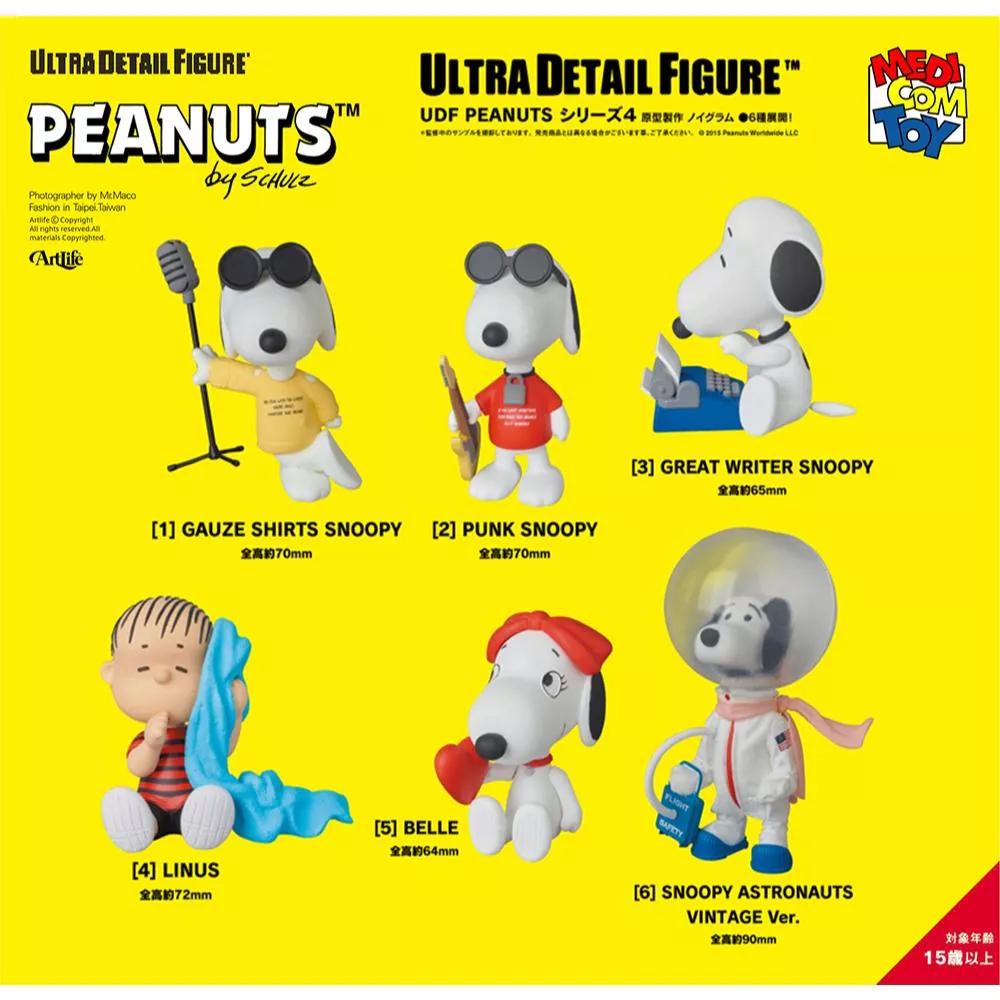 Artlife ㊁ MEDICOM 2016 UDF シリーズ4 PEANUTS SNOOPY BELLE 史努比 單品