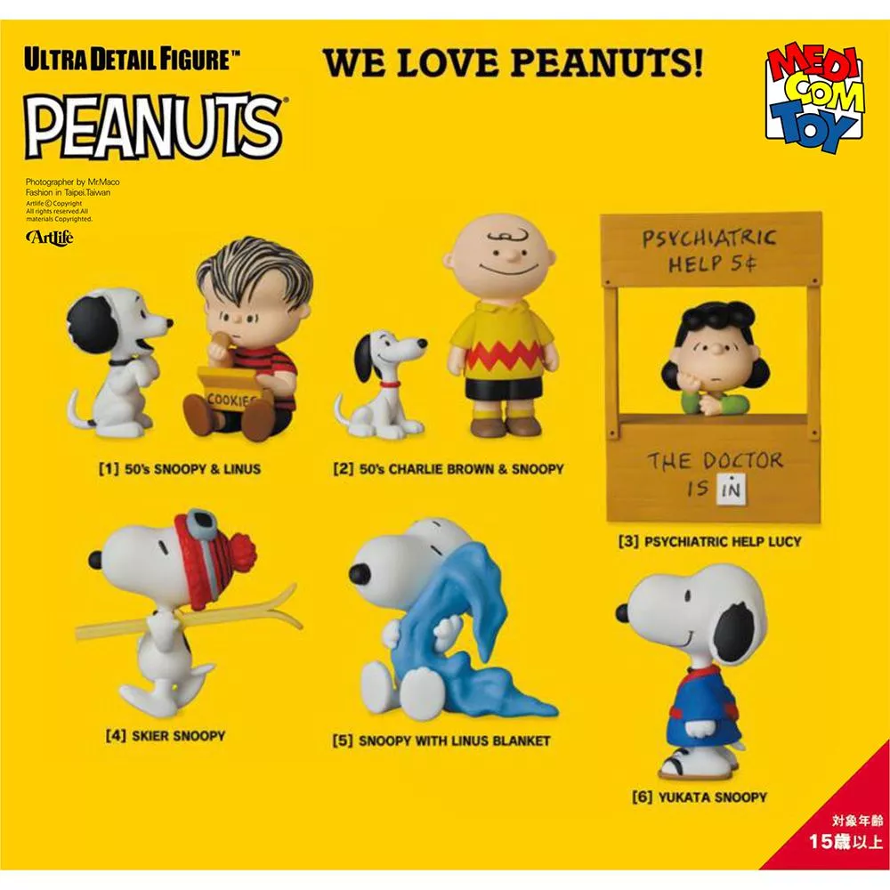 Artlife @ MEDICOM 2021 UDF シリーズ12 PEANUTS SNOOPY 全5種セット 史努比