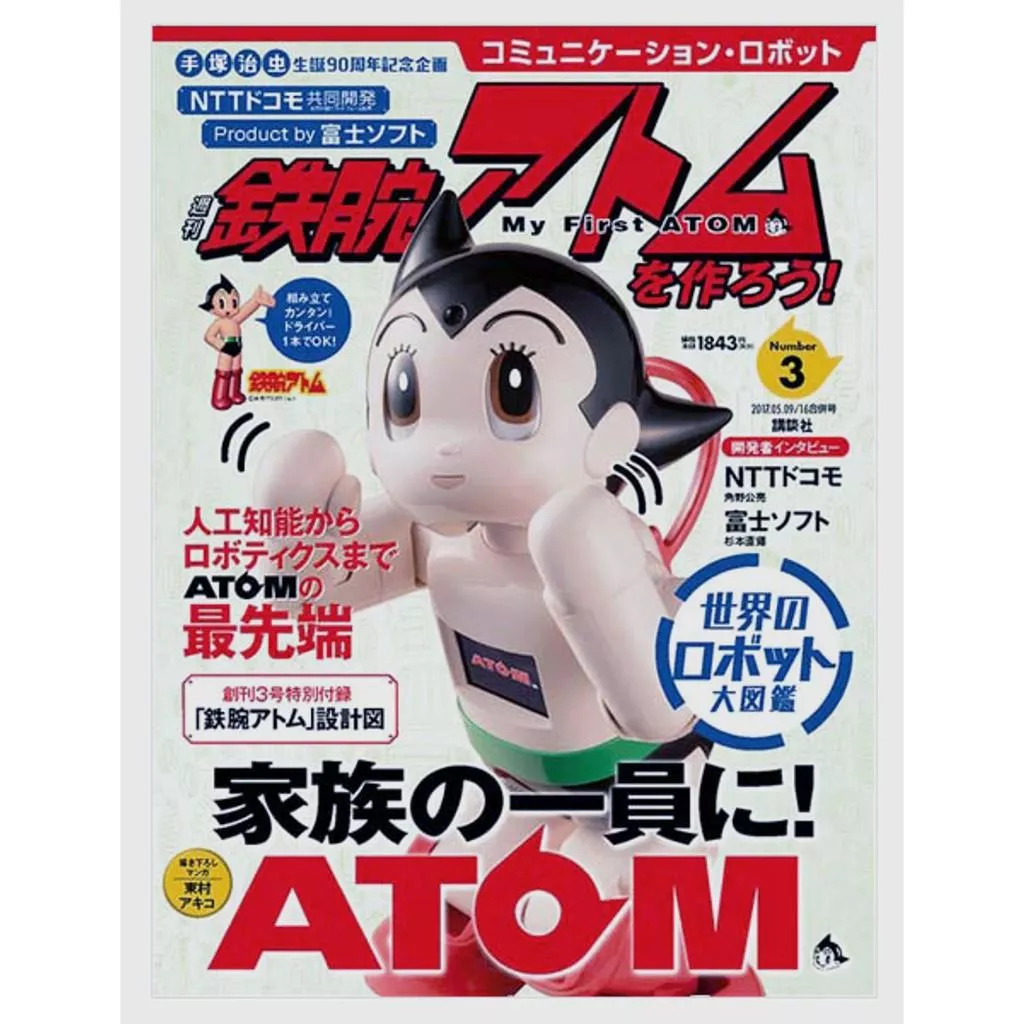ArtLife @ 鉄腕アトム 講談社 創刊号 日本限定 原子小金剛 ASTRO BOY 雜誌 3号