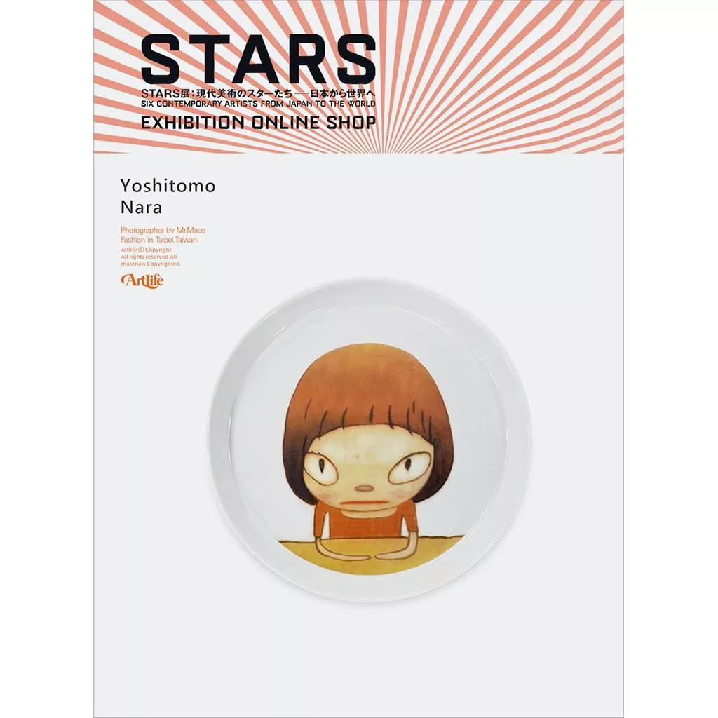ArtLife @ 奈良美智 Yoshitomo Nara Glory 波佐見焼 畫作限定 盤子 收藏限定