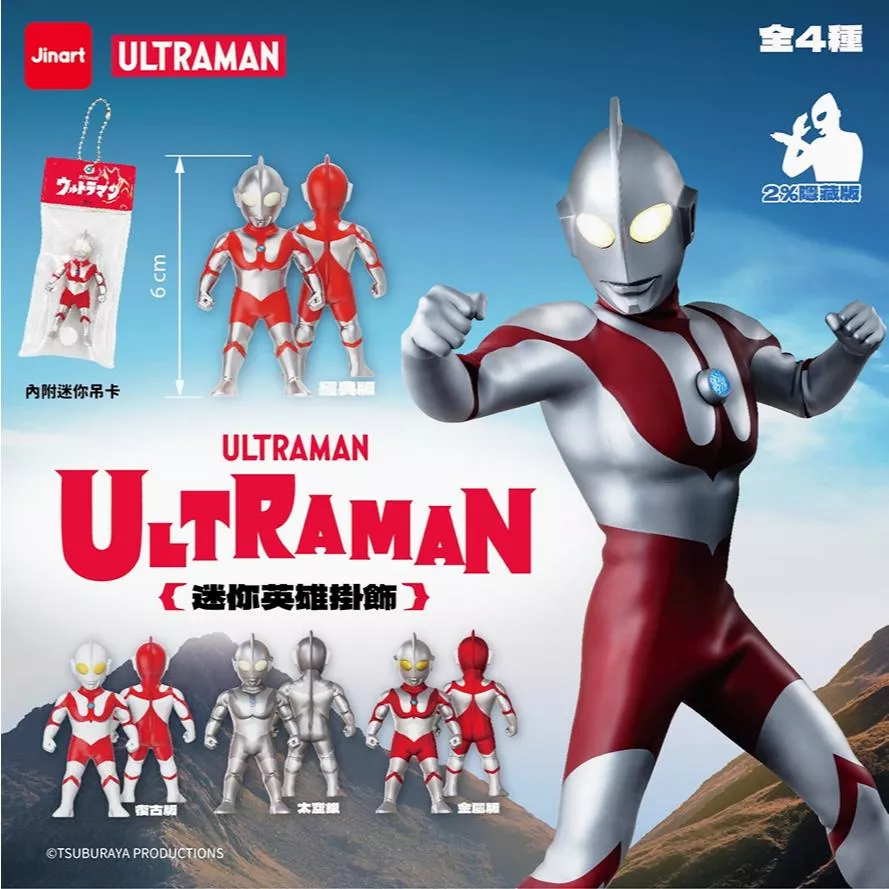 Artlife @ JINART 円谷プロ ウルトラマン ULTRAMAN キャラクターズソフビ 超人力霸王