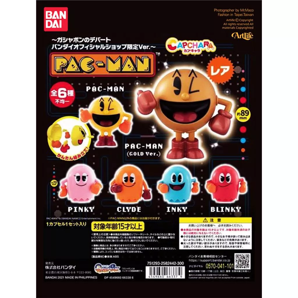 ArtLife @ BANDAI PACMAN バンダイオフィシャルショップ限定 小精靈 吃豆人 全6種セット