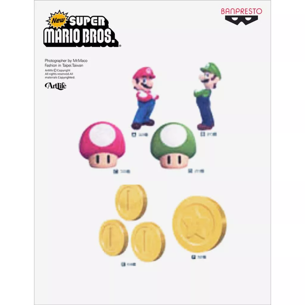 ArtLife @ BANPRESTO 2007 任天堂 SUPER MARIO マリオ 瑪利兄弟 瑪利歐 盒玩 全6種