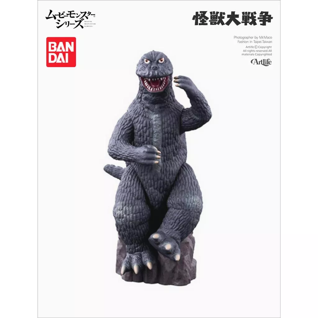 Artlife @ BANDAI TOHO 特撮 ムービーモンスターシリーズ 躍動 怪獣大戦争 ゴジラ 1965 哥吉拉