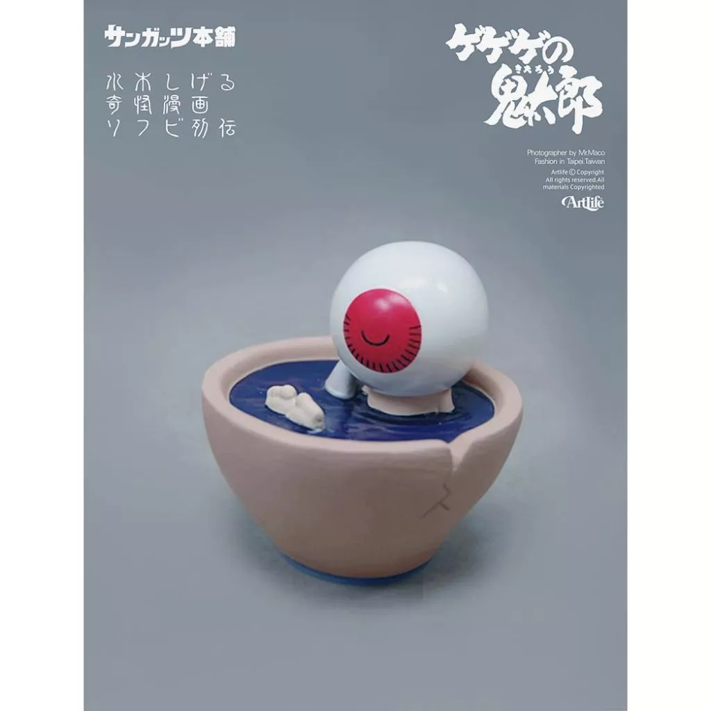 フィギュア サンガッツ 目玉おやじ 茶碗風呂 水木しげる 奇怪漫画