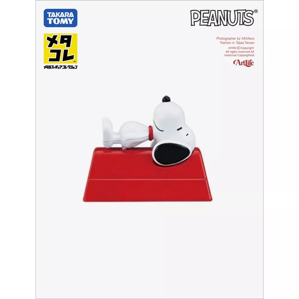 Artlife ㊁ TAKARA タカラトミー メタコレ PEANUTS SNOOPY スヌーピー 史努比 日版