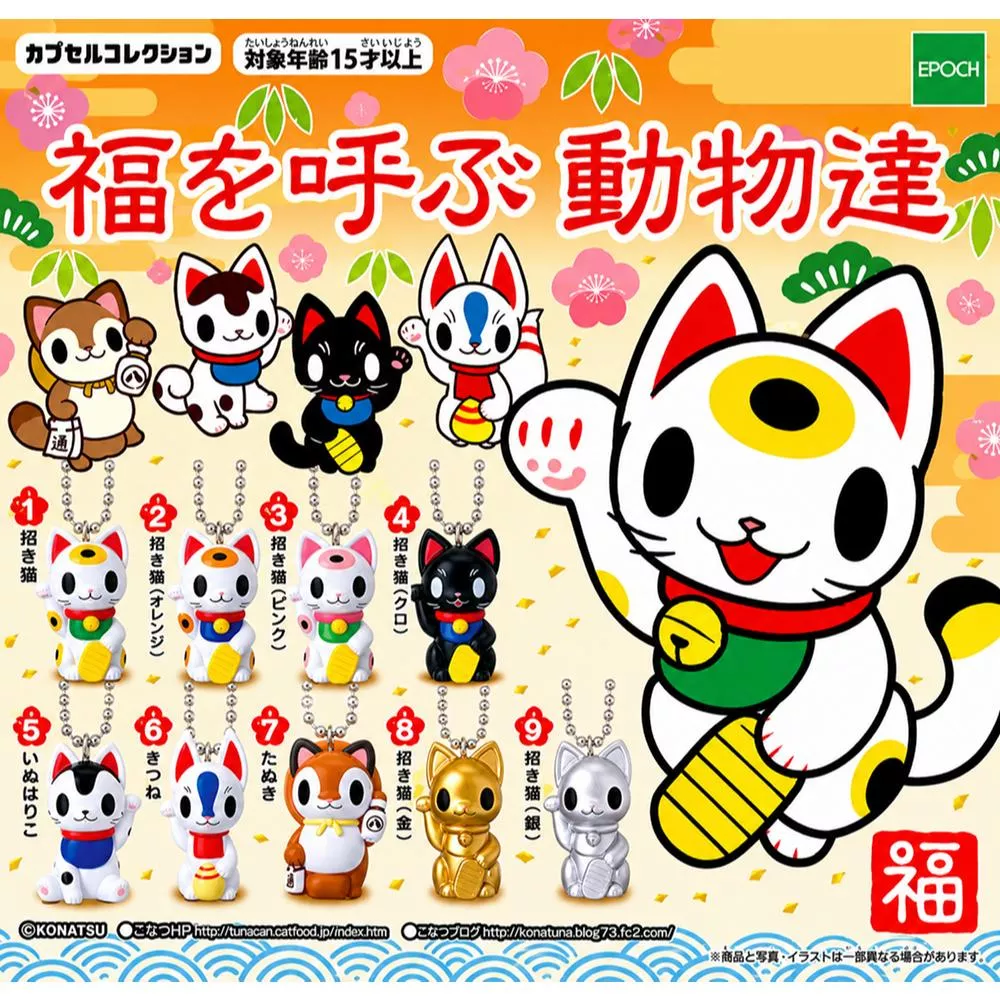 Artlife @ EPOCH 2013 福を呼ぶ動物達 招き猫 縁起物 開運 グッズ 金銀 招財貓