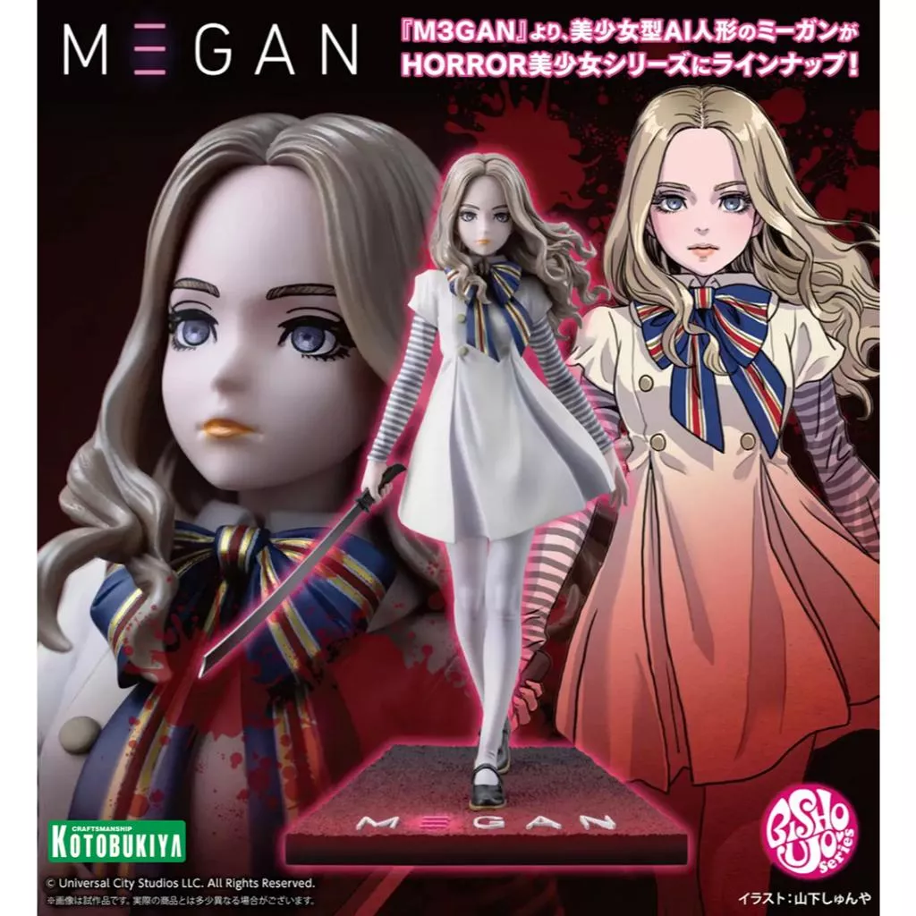 Artlife ㊁ KOTOBUKIYA 壽屋 コトブキヤ HORROR 美少女 M3GAN ミーガン 窒友梅根