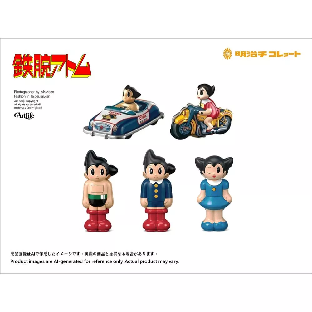ArtLife @ 明治チョコレート Meiji 鉄腕アトム ASTRO BOY ブリキの鉄腕アトム 鐵皮 原子小金剛