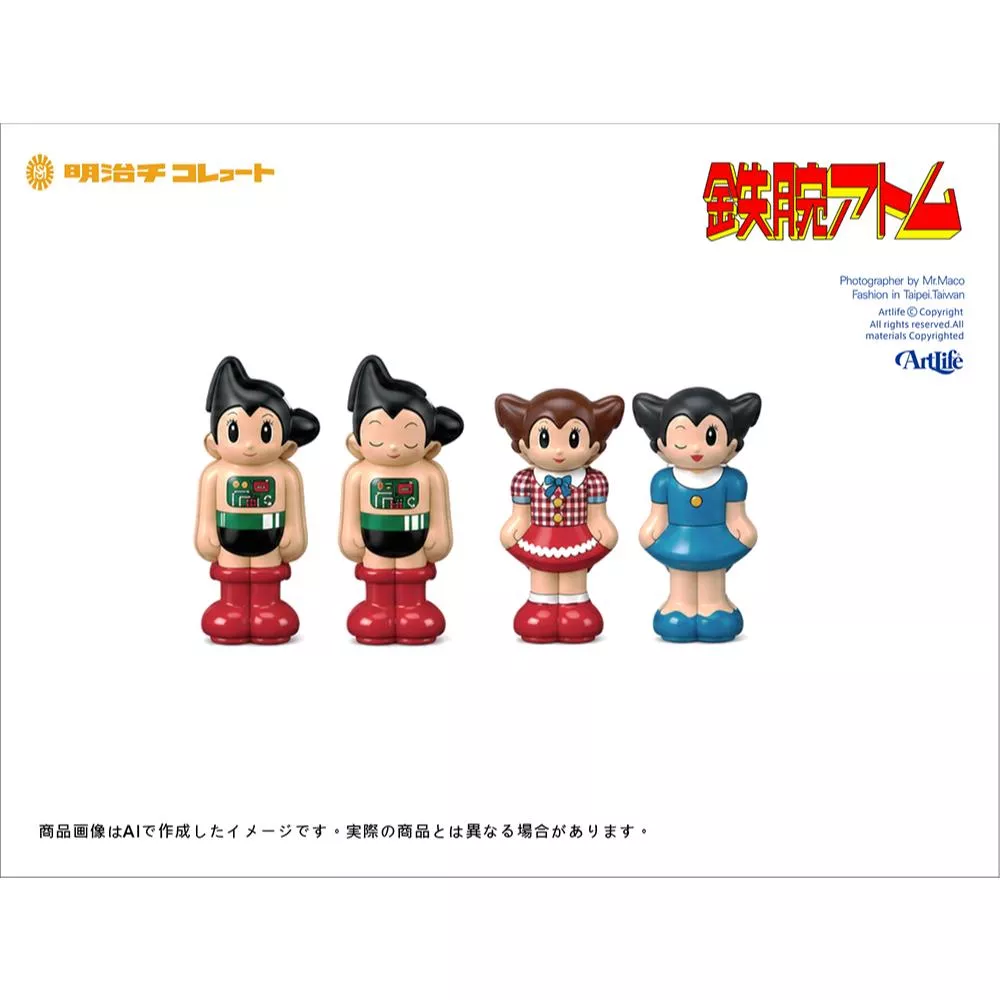ArtLife @ 明治チョコレート 2004 Meiji 鉄腕アトム ASTRO BOY 鐵皮玩具 原子小金剛