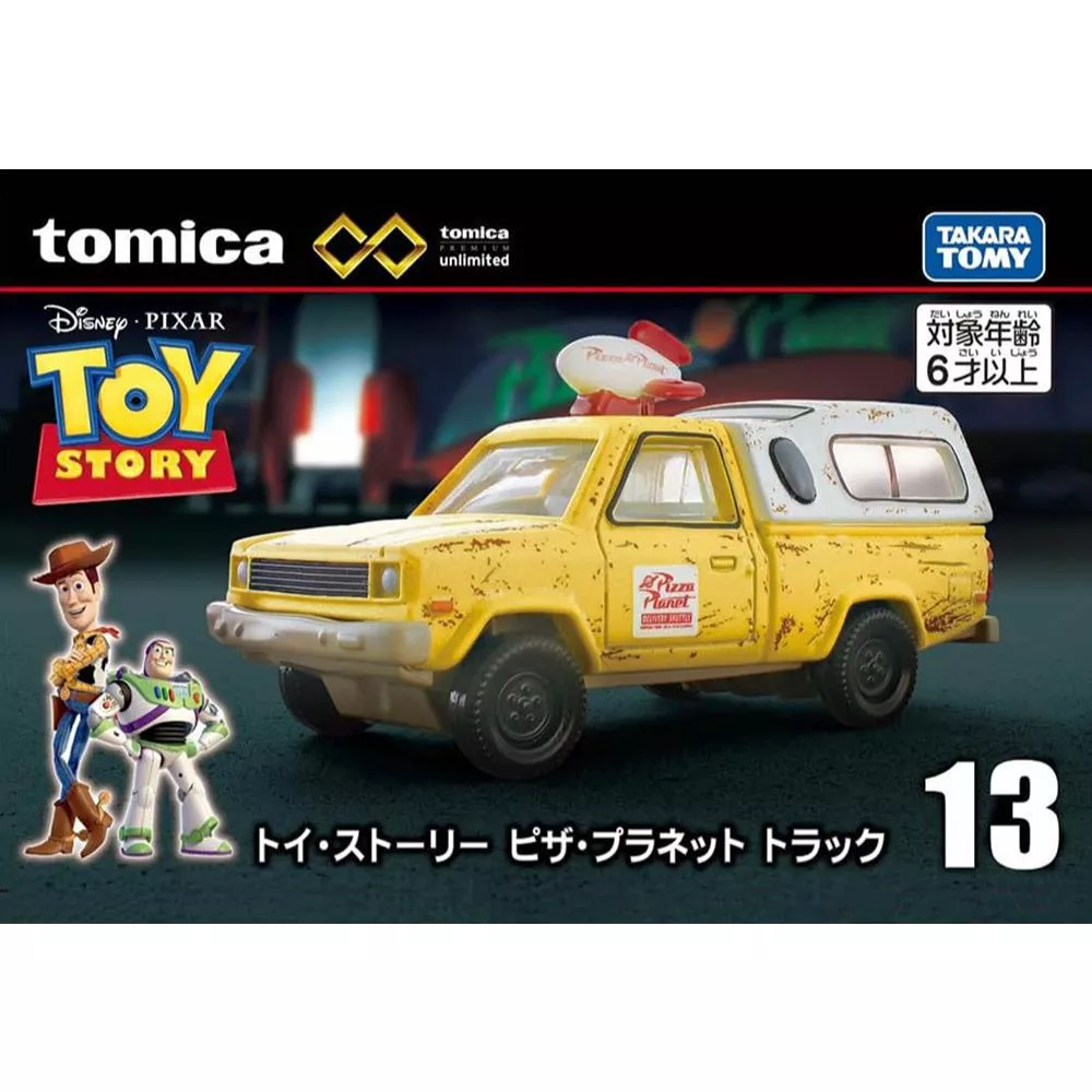 Artlife ㊁ TAKARA TOMICA トミカプレミアム unlimited 13 玩具總動員 星球 比薩車