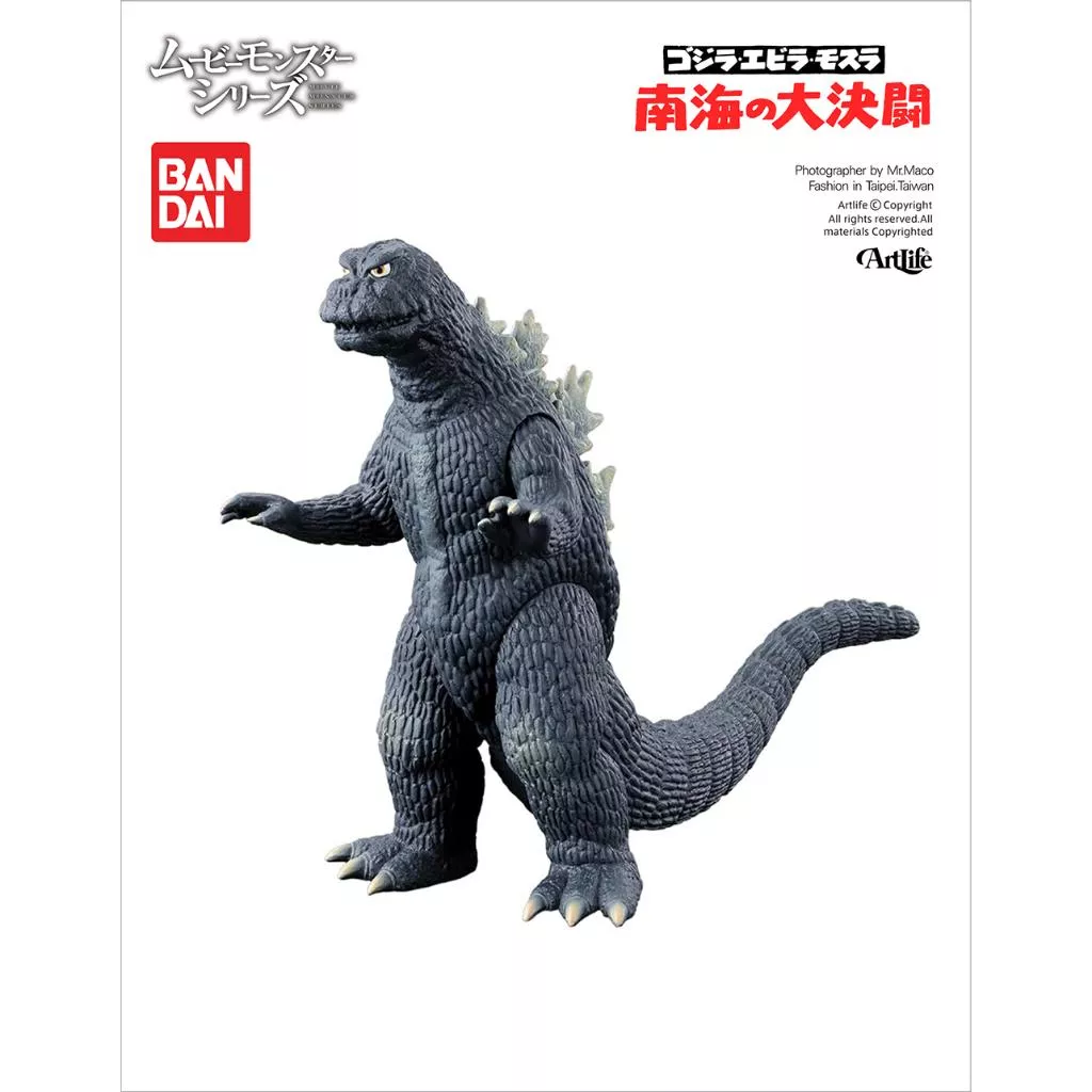 ArtLife @ BANDAI 特撮 ゴジラ 1966 GODZILLA エビラ・モスラ 南海の大決闘 哥吉拉