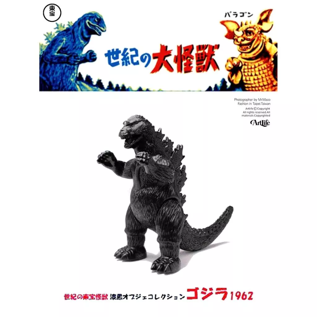 ArtLife @ M1号 MARUSAN 2015 世紀の大怪獣 ゴジラ 円谷特攝 漆黒 哥吉拉 拉頓