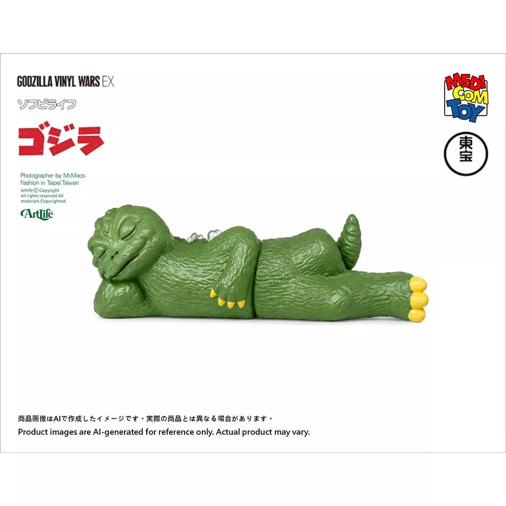 Artlife @ MEDICOM 2020 おひるね ゴジラ SLEEP GODZILLA 抽選 限定 沉睡 哥吉拉