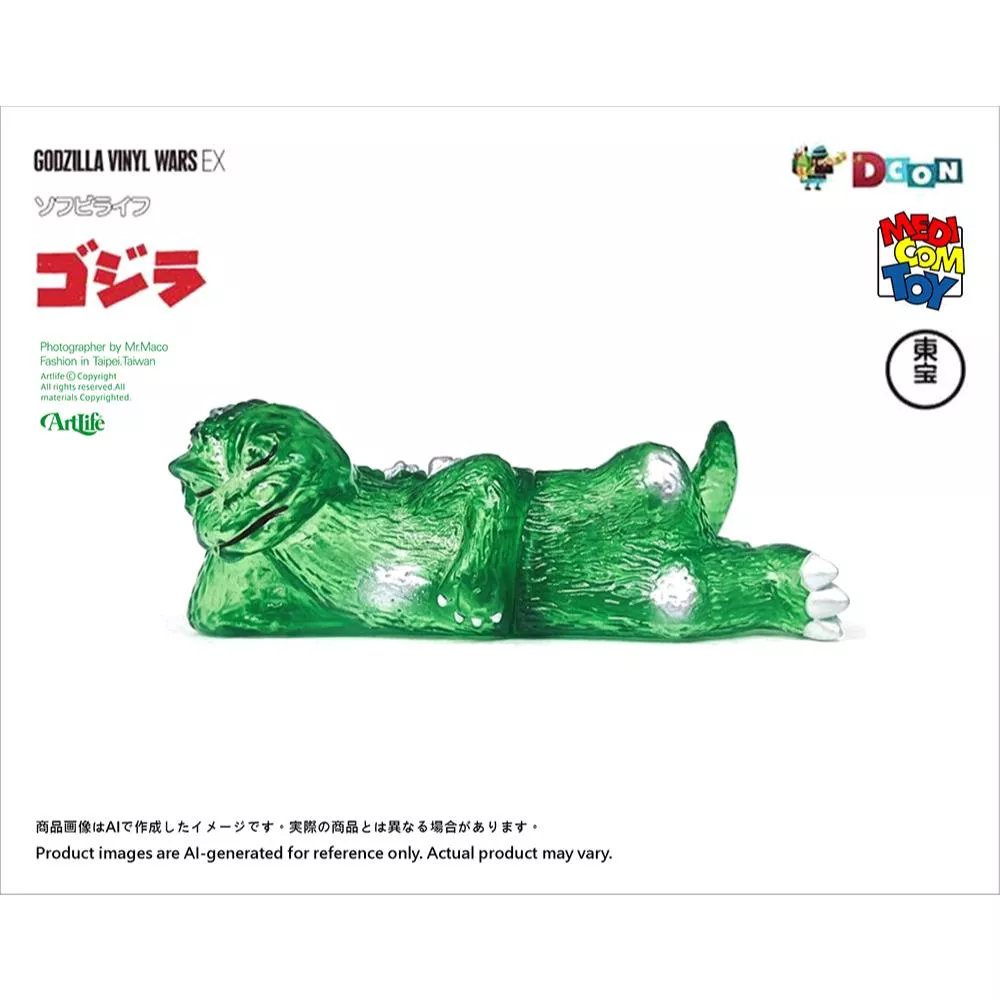 Artlife @ MEDICOM DCON 2023 おひるねゴジラ SLEEP GODZILLA 限定 沉睡 哥吉拉