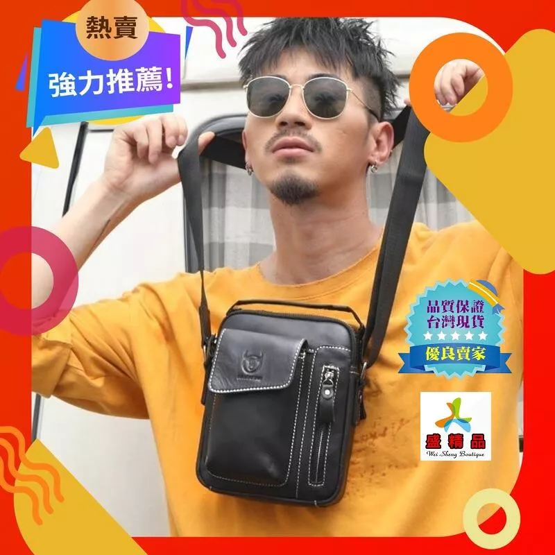 頂級頭層牛皮側背包 [台灣公司貨.保用20年] 真皮男包 斜背包 單肩包 手提包 手機包 小方包【盛精品006】