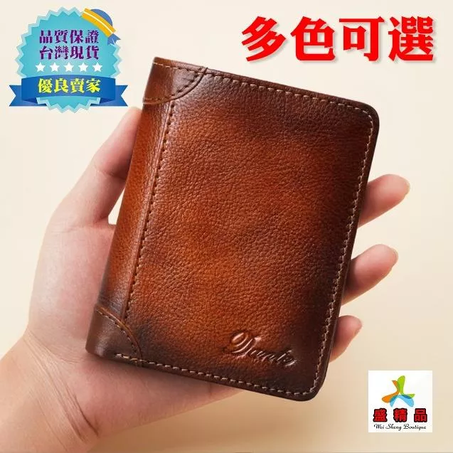 頂級頭層牛皮☆防盜皮夾.錢包[台灣公司貨.保用20年.禮品盒裝] 漸層透染牛皮短夾/真皮皮包【盛精品064】