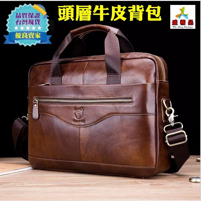 頂級頭層牛皮側背包 [台灣公司貨.保用20年] 14吋筆電包/手提包/公事包/單肩包/電腦包【盛精品044】