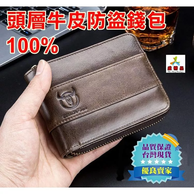 頂級頭層牛皮錢包🌟RFID防盜皮夾 [台灣公司貨.保用20年] 短夾/零錢包/真皮錢包/禮品/送禮【盛精品056】