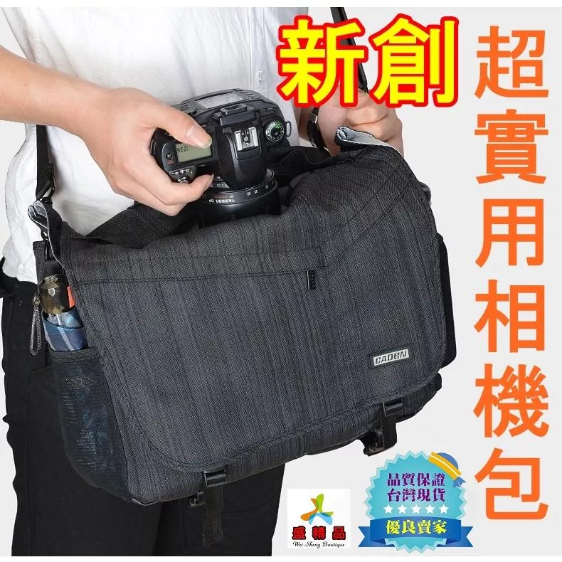 新創超實用相機包🌟[台灣公司貨] 七層護甲.快速取機 單眼相機包/14吋電腦包/攝影包/側背包【盛精品063】