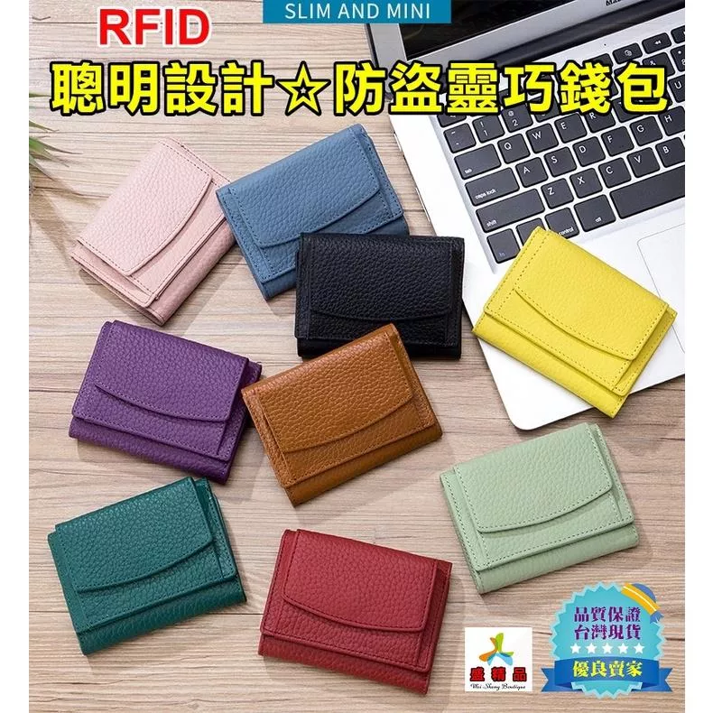 台灣公司貨 頂級真皮錢包 [保用20年.可放台幣千元鈔] RFID防盜 頭層牛皮零錢包 皮夾/禮品/送禮【盛精品045】