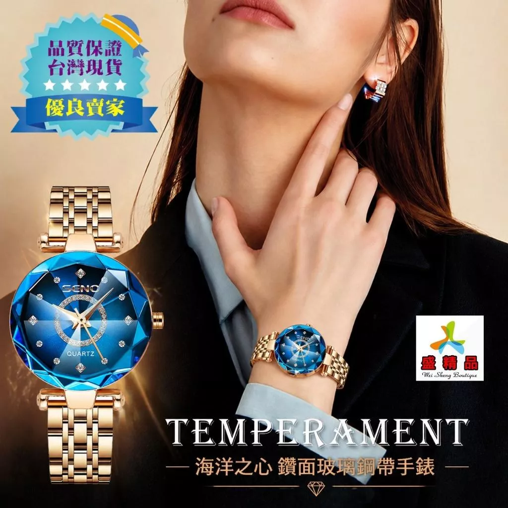 璀璨海洋之心手錶☆[台灣公司貨禮品盒裝·加送電池與調錶器]☆鋼帶手錶/女錶/石英錶/防水手錶【盛精品080】