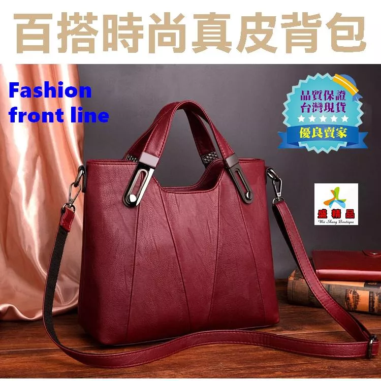 時尚精品真羊皮肩背包🌟[台灣公司貨] 四色可選 側背包/手提包/休閒包/真皮背包/單肩包【盛精品094】