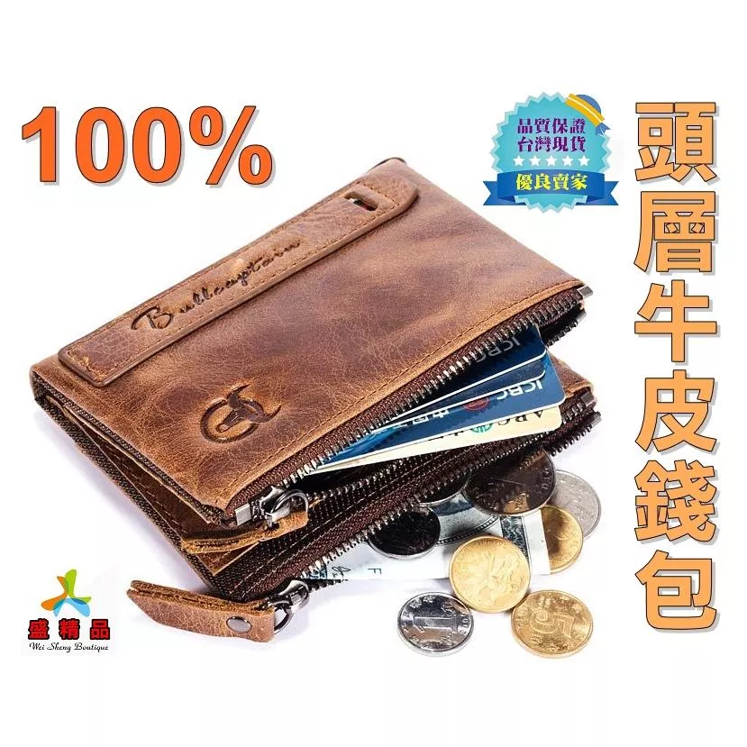 頂級頭層牛皮錢包🌟 [台灣公司貨.保用20年] 真皮短夾/皮夾/零錢包/卡包/禮品/送禮【盛精品011】