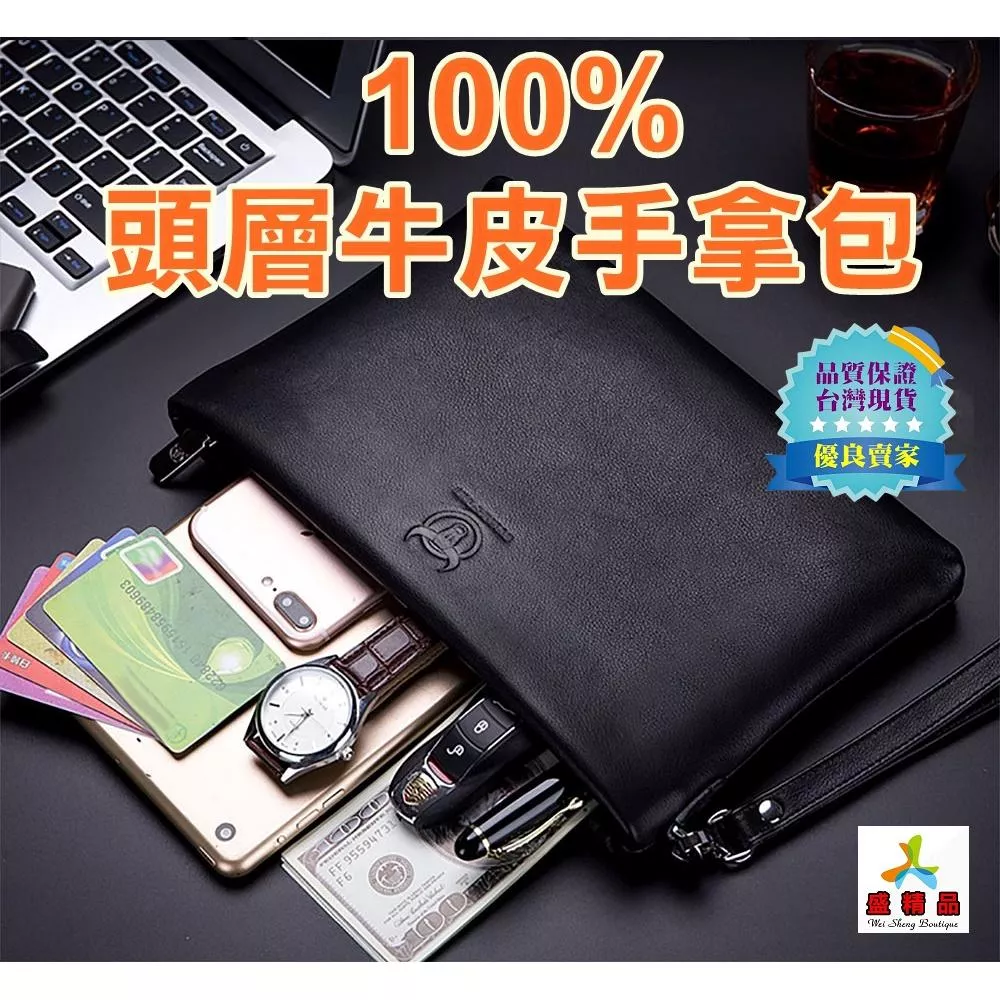 精品級頭層牛皮手拿包 [台灣公司貨.保用20年] 長夾/皮夾/真皮錢包/手拿錢包【盛精品050】