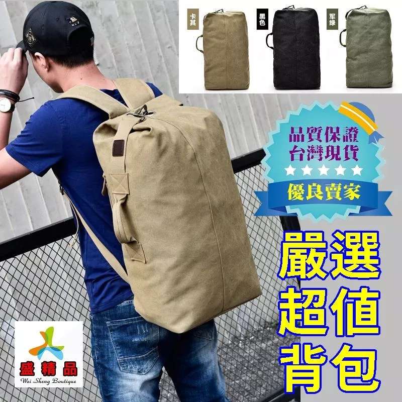 嚴選最超值背包 [台灣公司貨] ☆3色與大小號可選 登山包/後背包/旅行袋/雙肩包【盛精品001】