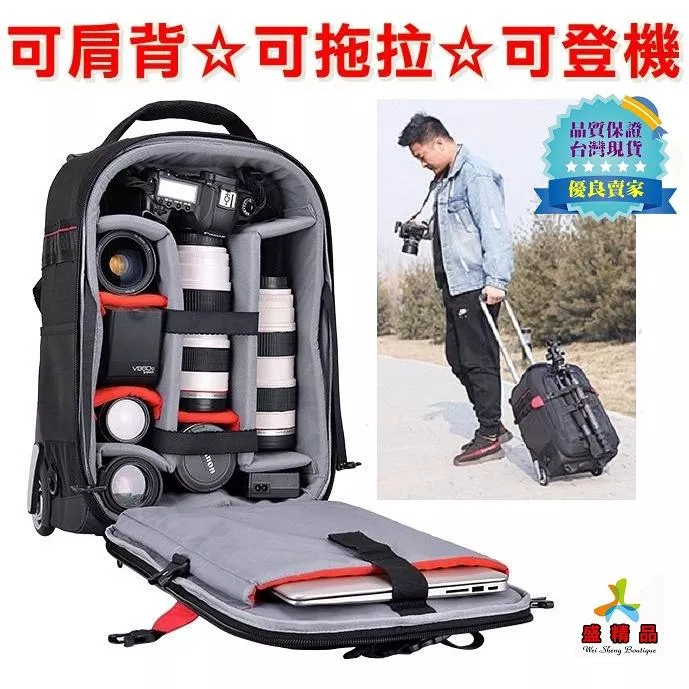 夢幻組合攝影拉桿箱🌟[台灣公司貨 ] ☆可背可拖可手提 拉桿單眼相機包☆登機箱/行李箱/攝影後背包【盛精品110】