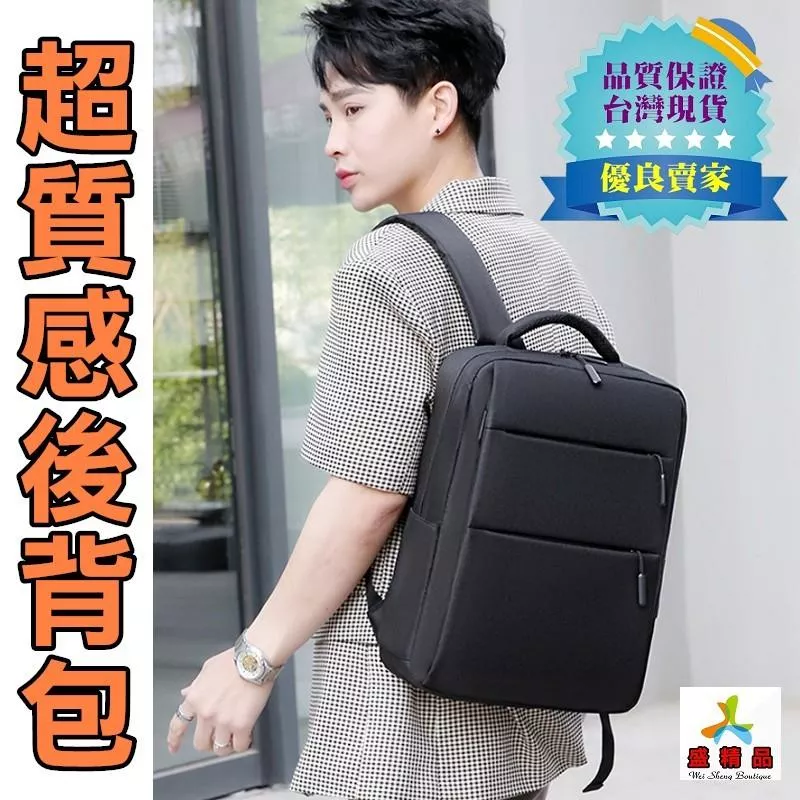 超質感後背包☆[台灣公司貨. 三色可選] 15.6吋筆電包/雙肩包/手提包/公事包/電腦包【盛精品034】