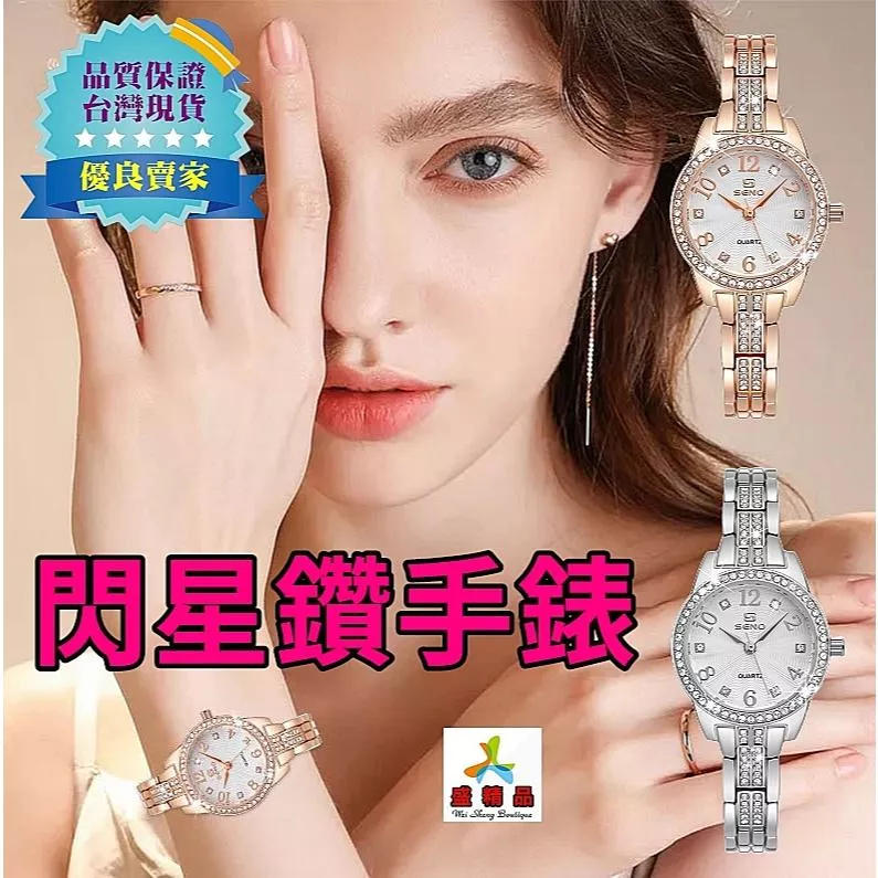 閃星鑽女錶☆[台灣公司貨.加送電池] 鑲鑽鋼帶手錶/30米防水手錶/石英錶/流行錶【盛精品090】