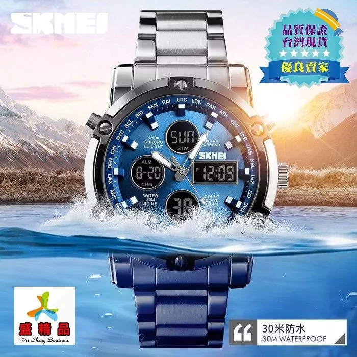 超質感精品雙顯手錶🌟[台灣公司貨.加送電池]☆防水.抗刮 鋼帶手錶/男錶/電子錶/運動錶【盛精品008】