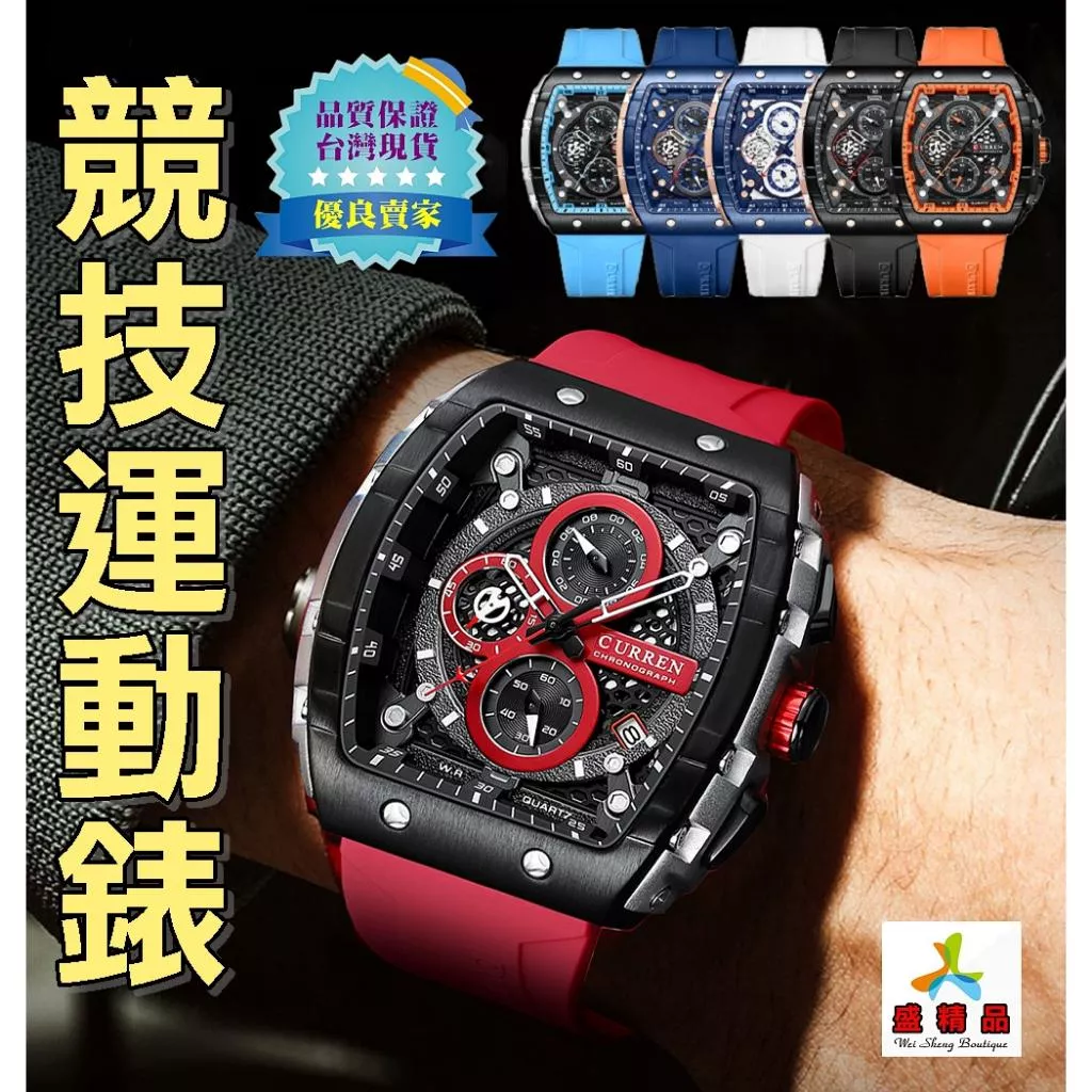 運動時尚精品手錶[台灣公司貨·加送電池] ☆防水 抗刮 日本機蕊 真三眼 男錶 運動錶 石英錶【盛精品088】
