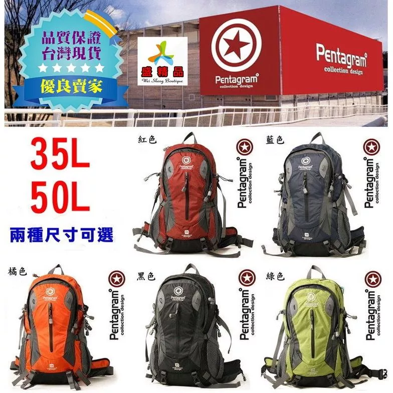 台灣公司貨☆背負感減輕70%登山包35 ~ 50公升 真正好品質 後背包/水袋背包/運動背包【盛精品027】