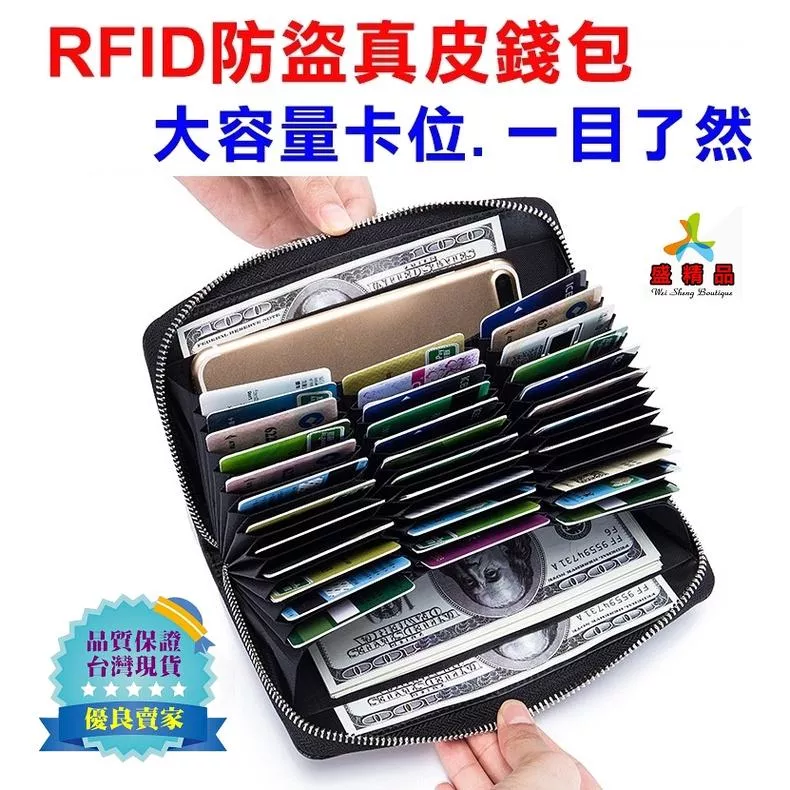RFID防盜真皮錢包🌟[台灣公司貨] ☆大容量卡位一目了然 女長夾/皮夾/卡包/信用卡夾 【盛精品111】