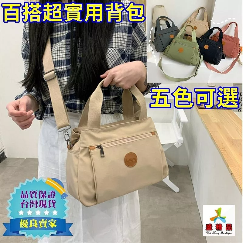 百搭超實用肩背包🌟[台灣公司貨] 五色可選 側背包/手提包/單肩包/小方包/休閒包【盛精品016】