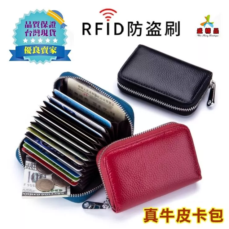 RFID防盜刷☆真牛皮風琴卡片包 [台灣公司貨.保用20年]信用卡包/零錢包/一卡通/悠遊卡/卡夾【盛精品049】