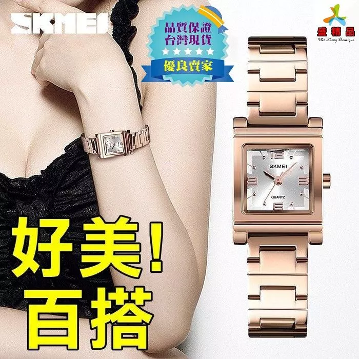 好美!百搭女錶☆[台灣公司貨·加送電池]  30米防水手錶/時刻美/石英錶/鋼帶手錶【盛精品030】
