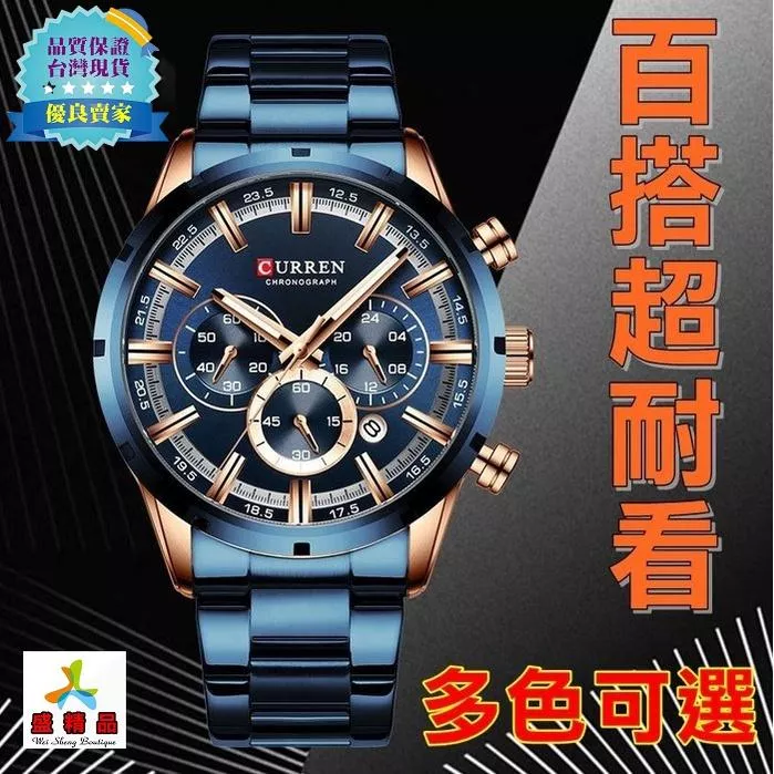 百搭超耐看🌟真三眼鋼帶手錶[台灣公司貨.加送電池] 男錶/運動錶/30米防水石英錶【盛精品102】