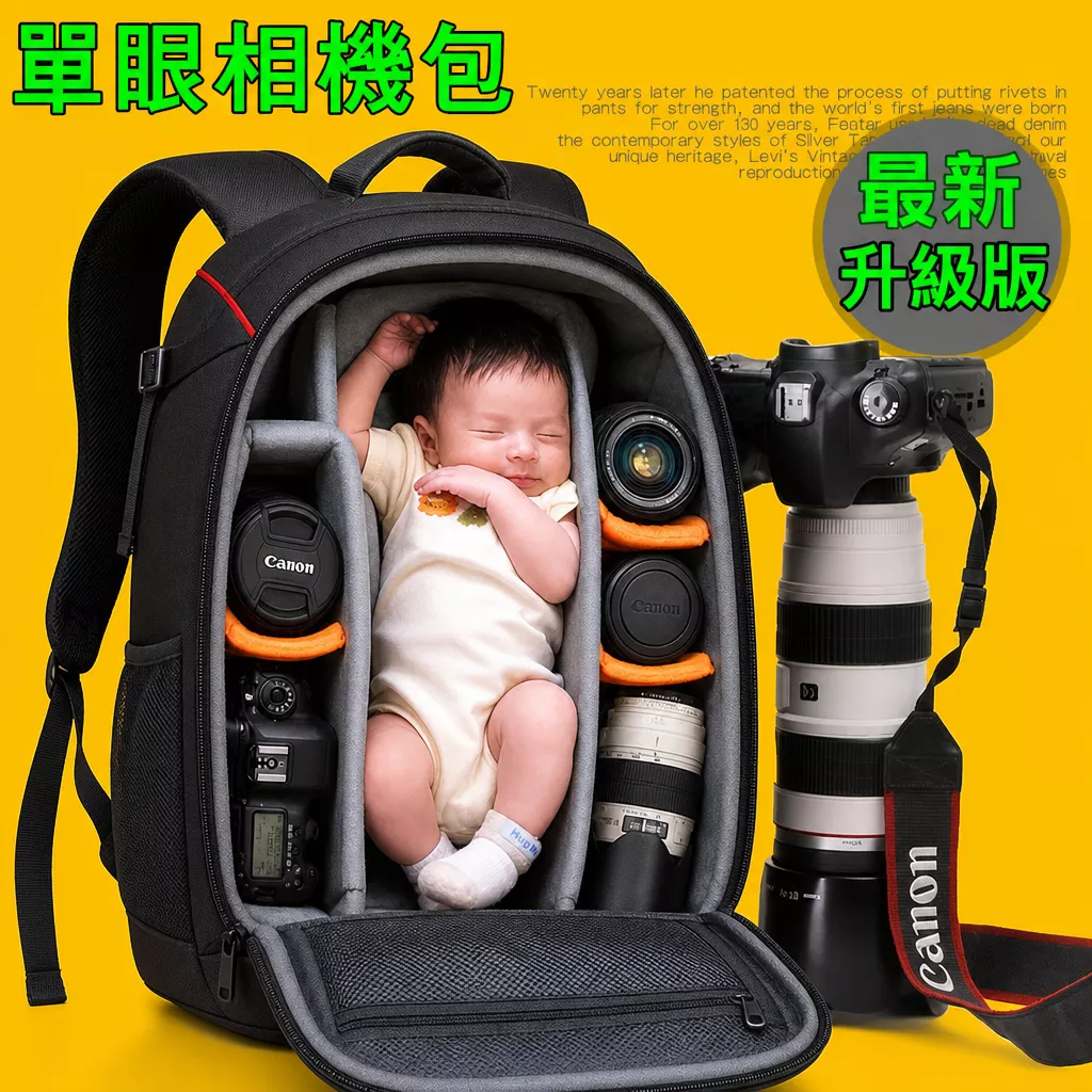 真正的好品質 單眼相機包[台灣公司貨] 最新款☆防盜專業攝影包/後背包/雙肩背包/登山包【盛精品067】